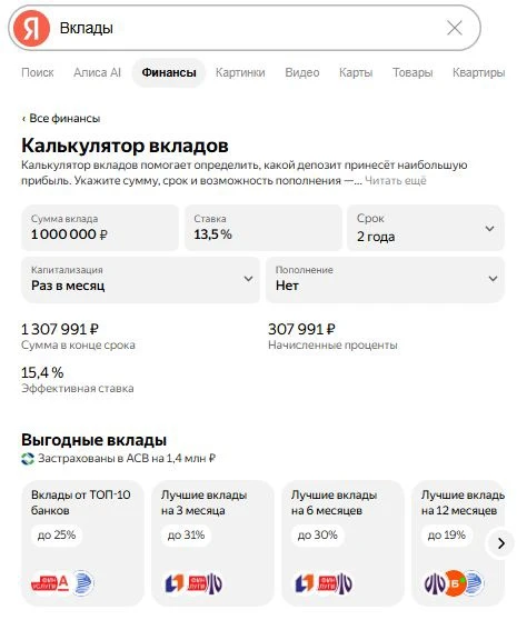 📈 Крупные банки повышают ставки по коротким вкладам, несмотря на снижение ставки. Нужно пользоватьс