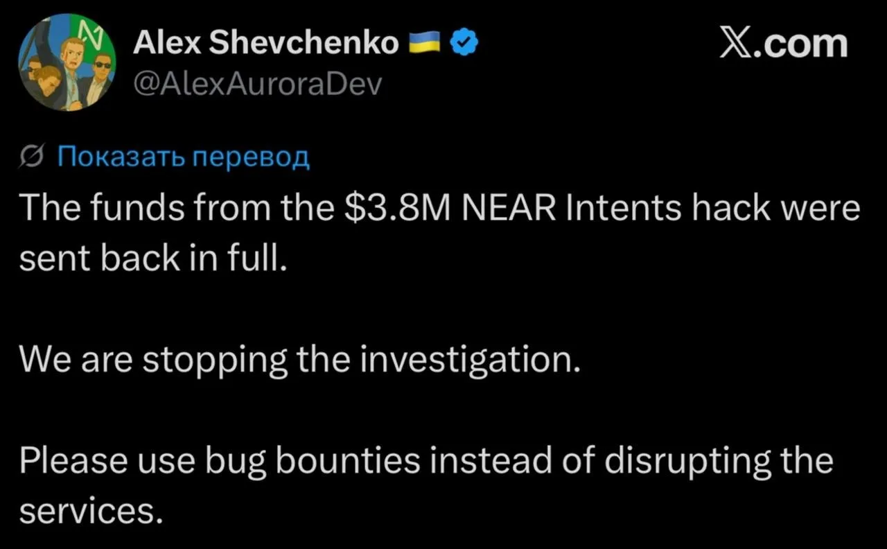 Глава NEAR Алекс Шевченко: средства после взлома NEAR Intents возвращены в полном объёме.