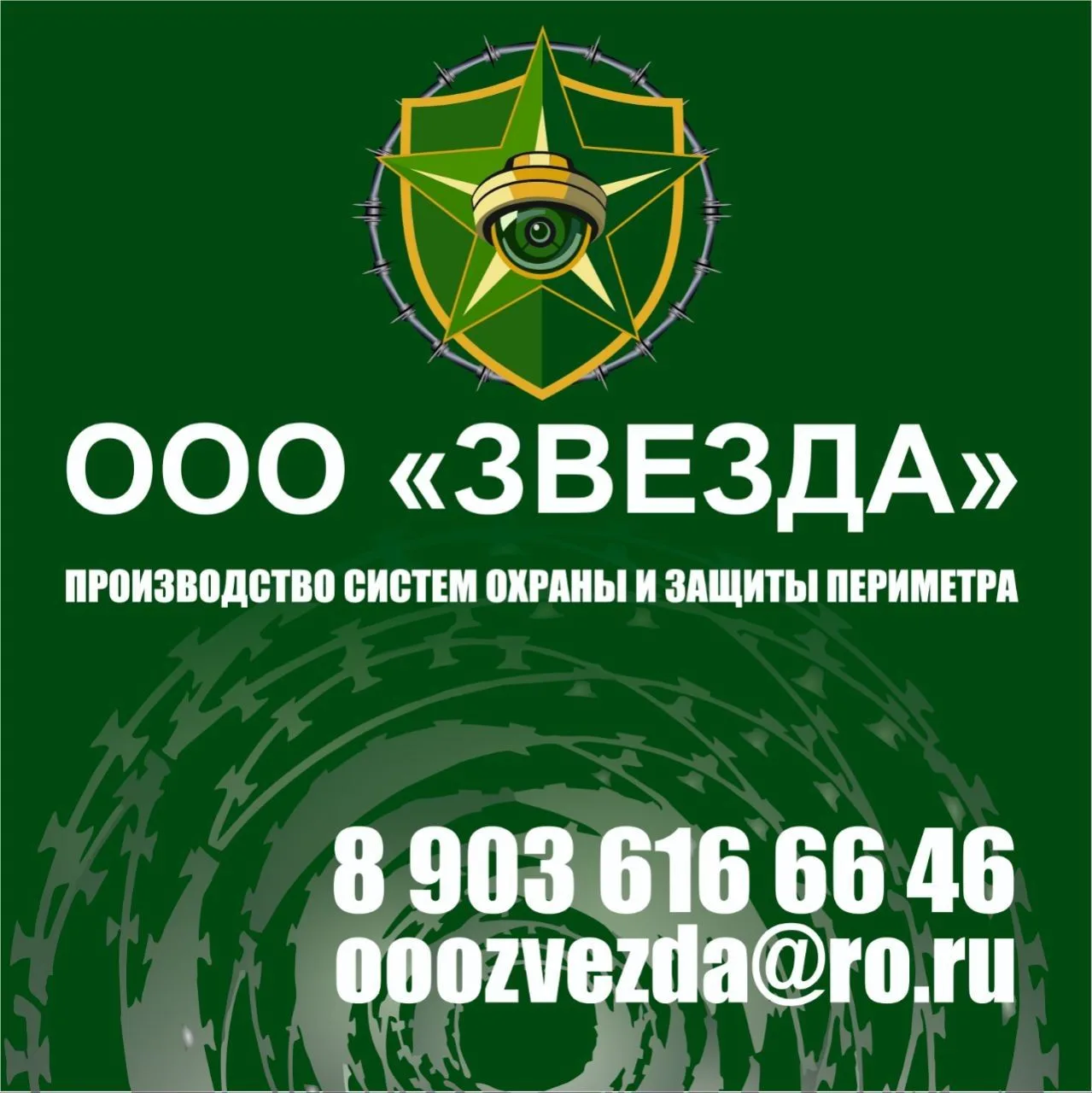 В компанию «Звезда» требуются:

Оператор станка по производству АКЛ (колючей проволоки) 

• ЗП от 20