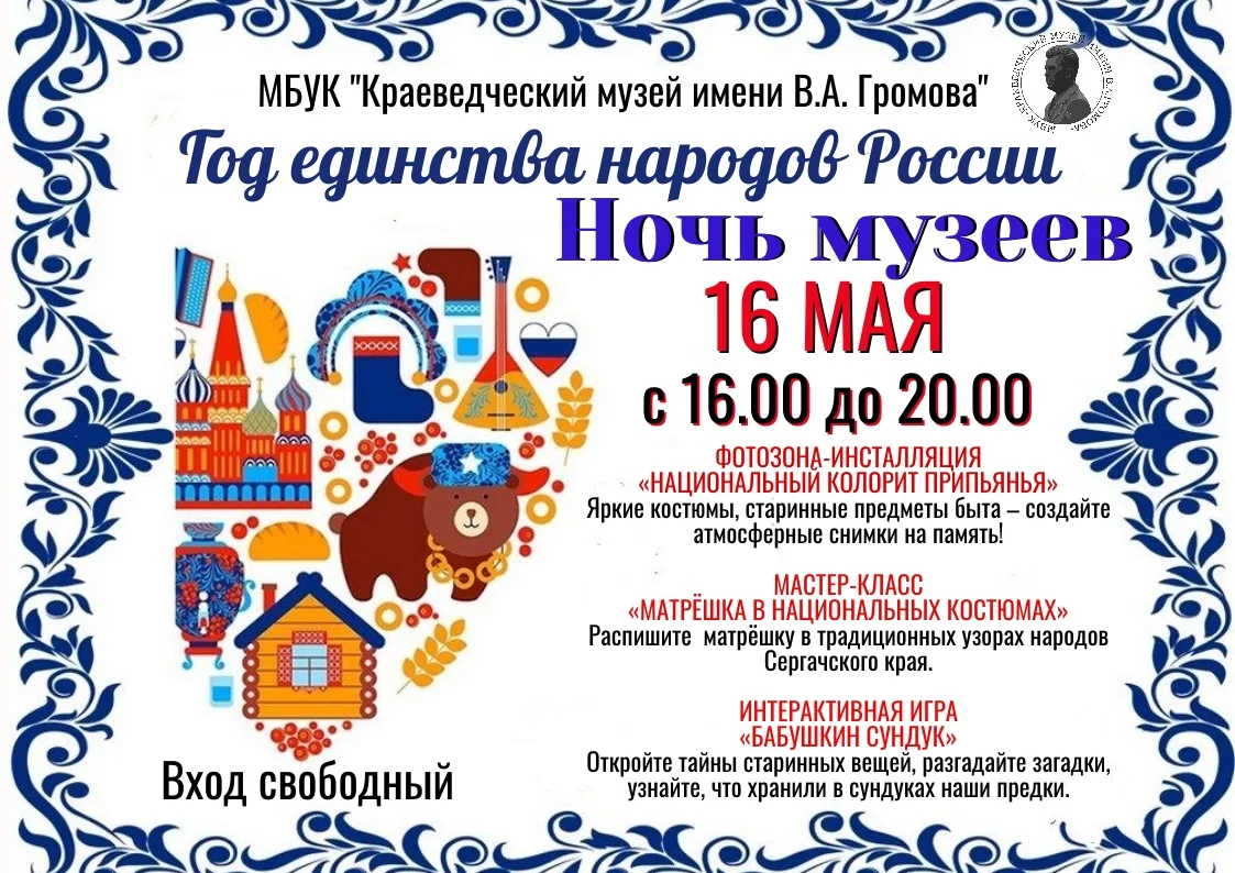 Дорогие сергачане и гости города!