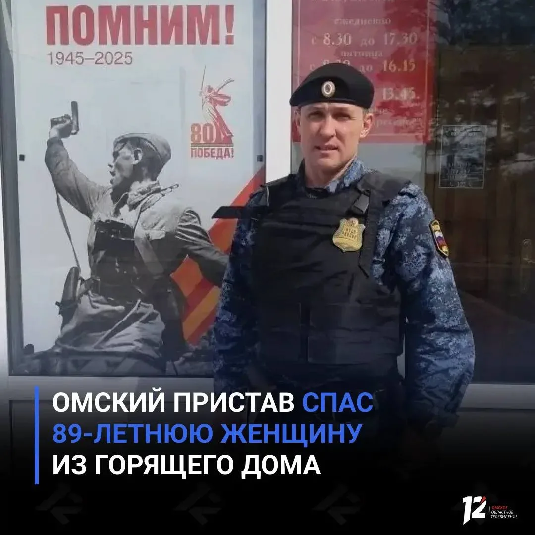 Омский пристав спас 89-летнюю женщину из горящего дома