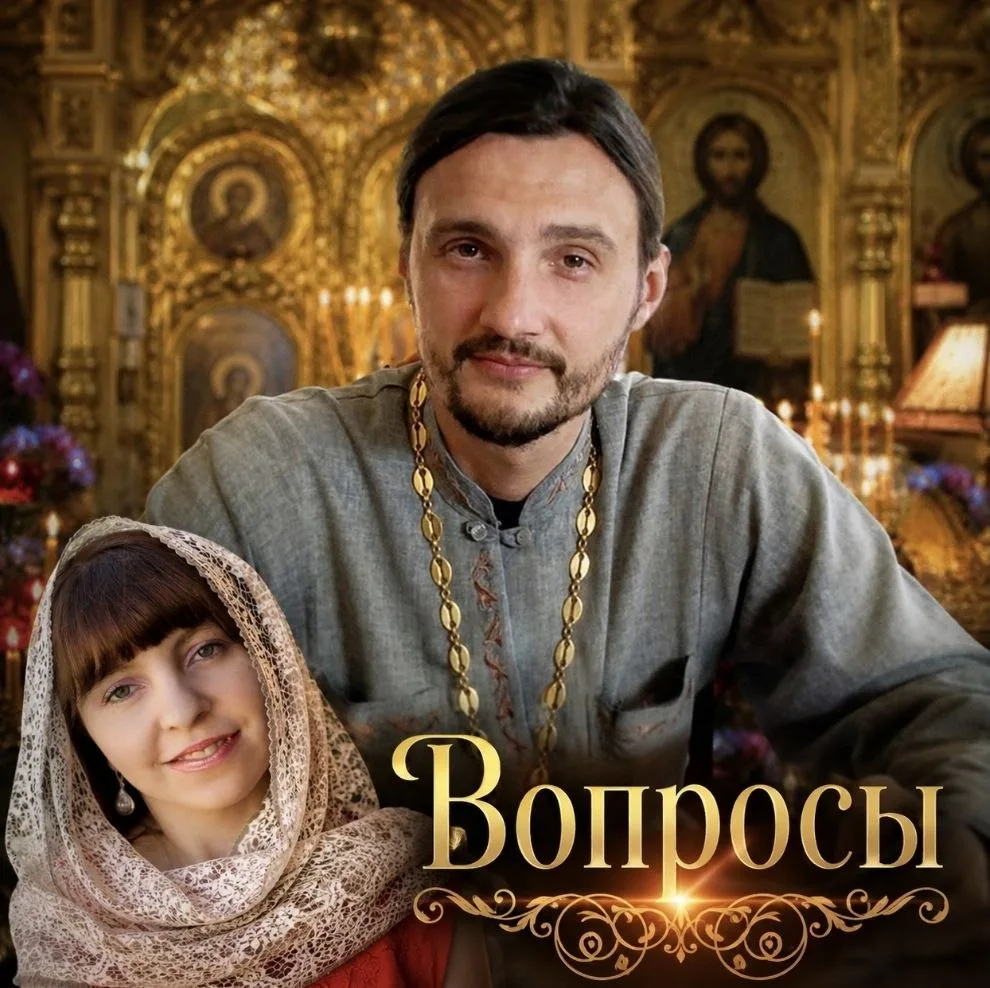ВОПРОСЫ ⁉️, которые Вы пишите в течении недели под постами в комментариях, а также в проекте "Голгоф