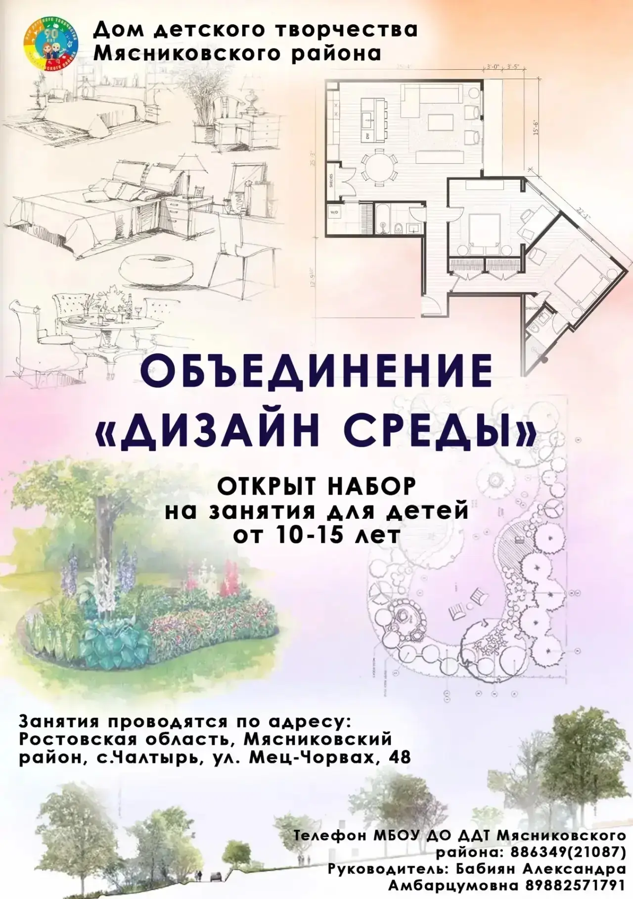 Дизайн среды (или средовой дизайн) — это направление, объединяющее архитектуру, ландшаф...