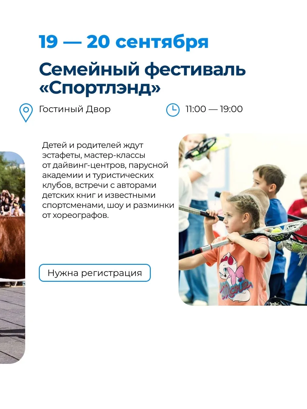 Изображение 3 к публикации «Москва о важном»