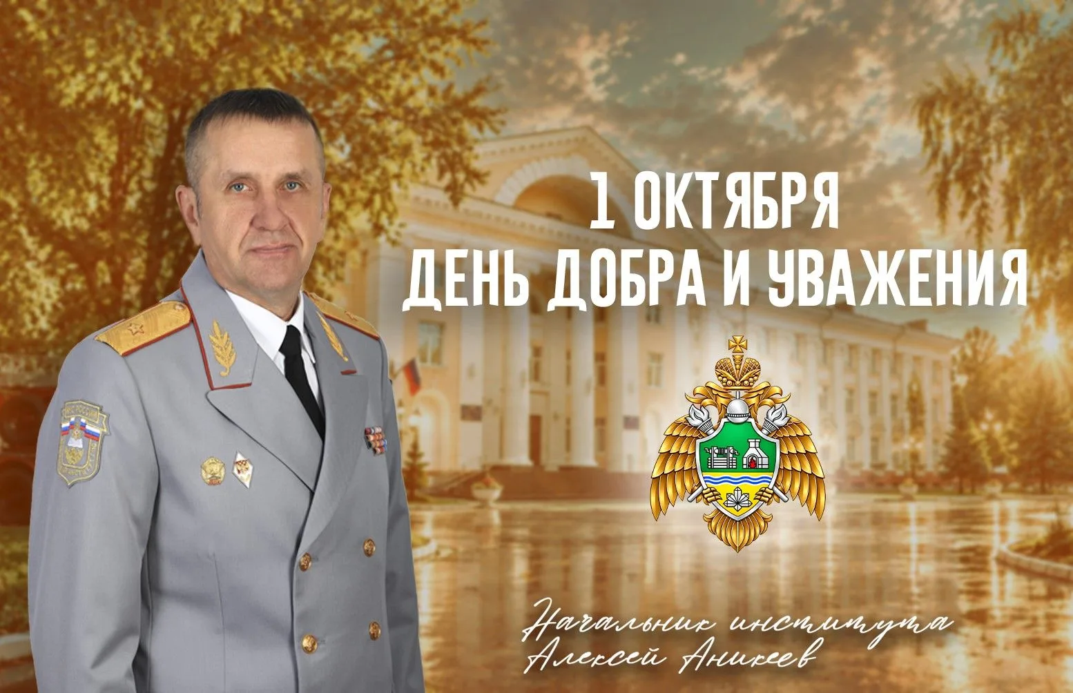 Уважаемые ветераны, сотрудники и обучающиеся!✨