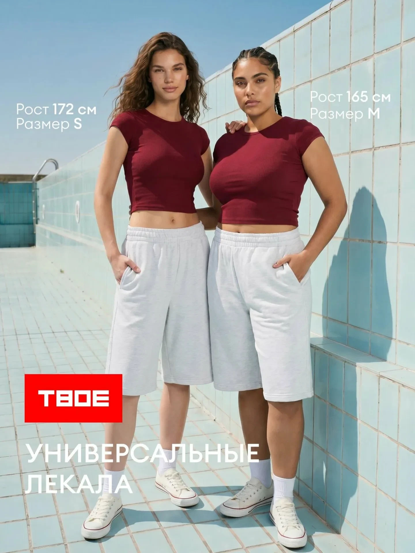 ТВОЕШорты женские длинные белые 332 ₽ YM10544009 https://market.yandex.ru/cc/AReszQ                 
