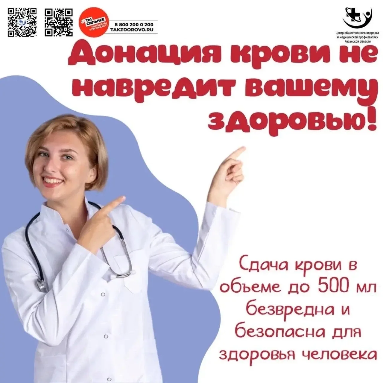 В соответствии с Планом проведения региональных тематических мероприятий по профилактике заболеваний