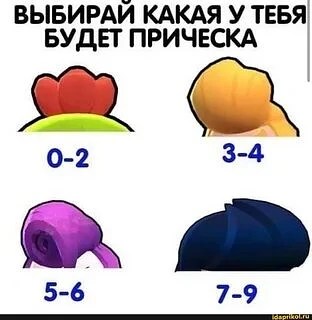Изображение 1 к публикации «Бравл Brawl»