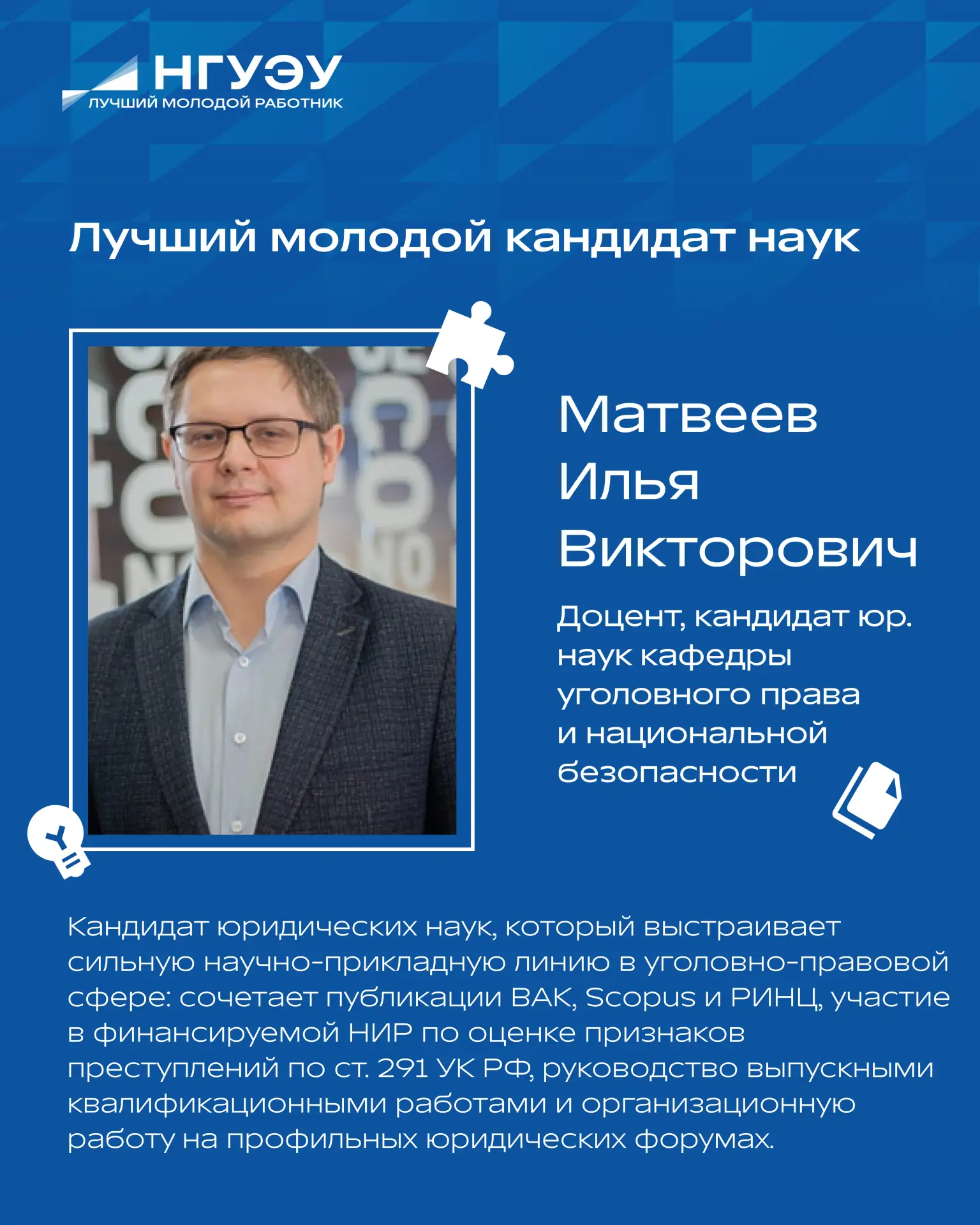 Защитить диссертацию, провести исследование — новый уровень профессиональной деятельнос...