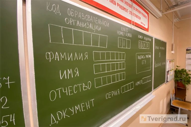 В Минпросвещения рассказали, будут ли усложнять ЕГЭ в 2027 году