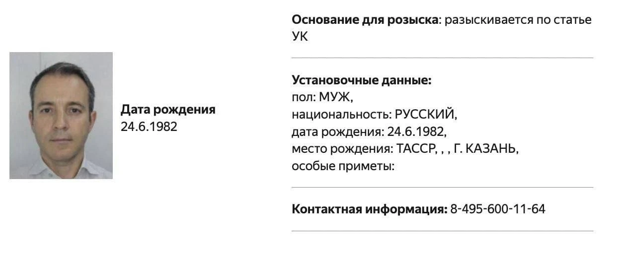 Экс-министра связи Николая Никифорова объявили в розыск