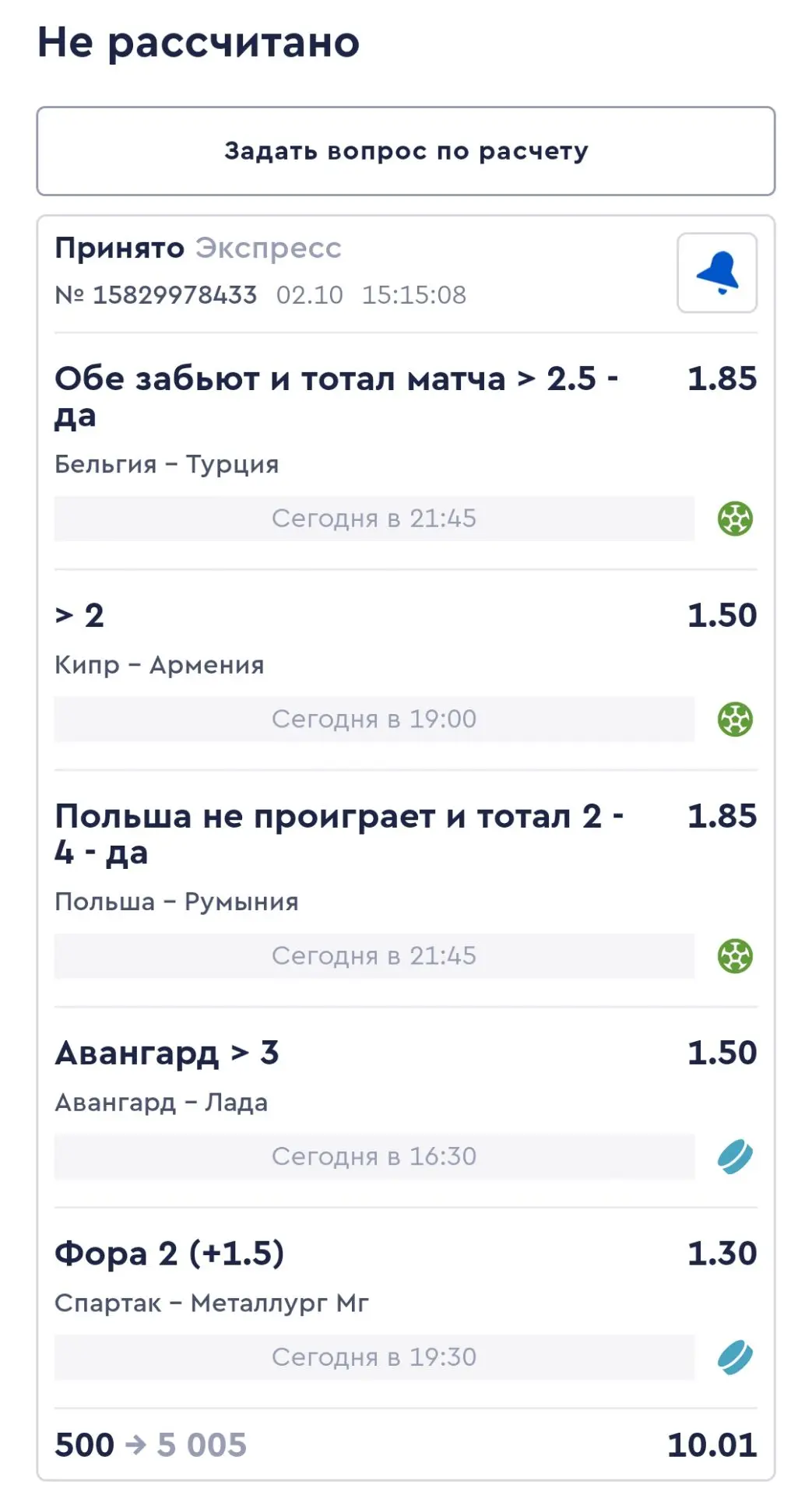 Мысли 💭 на сегодняшние игры 🤔