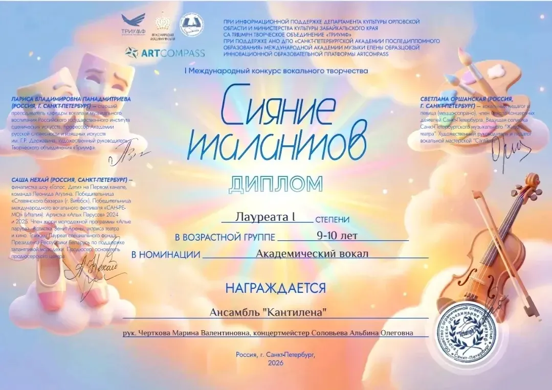 Филиал «Гармония»

ПОЗДРАВЛЯЕМ💐

🎵Вокальный ансамбль «Кантилена» 
(руководитель Черткова М.В., кон