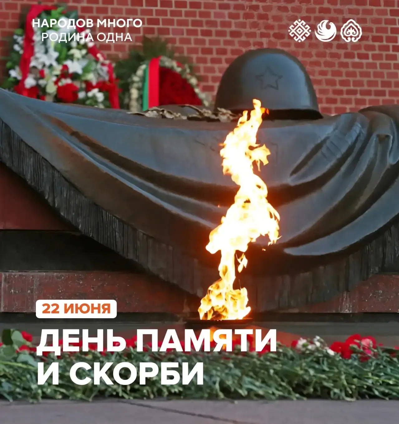 🕯️В этот день, 85 лет назад, 22 июня 1941 года началась Великая Отечественная война, с...