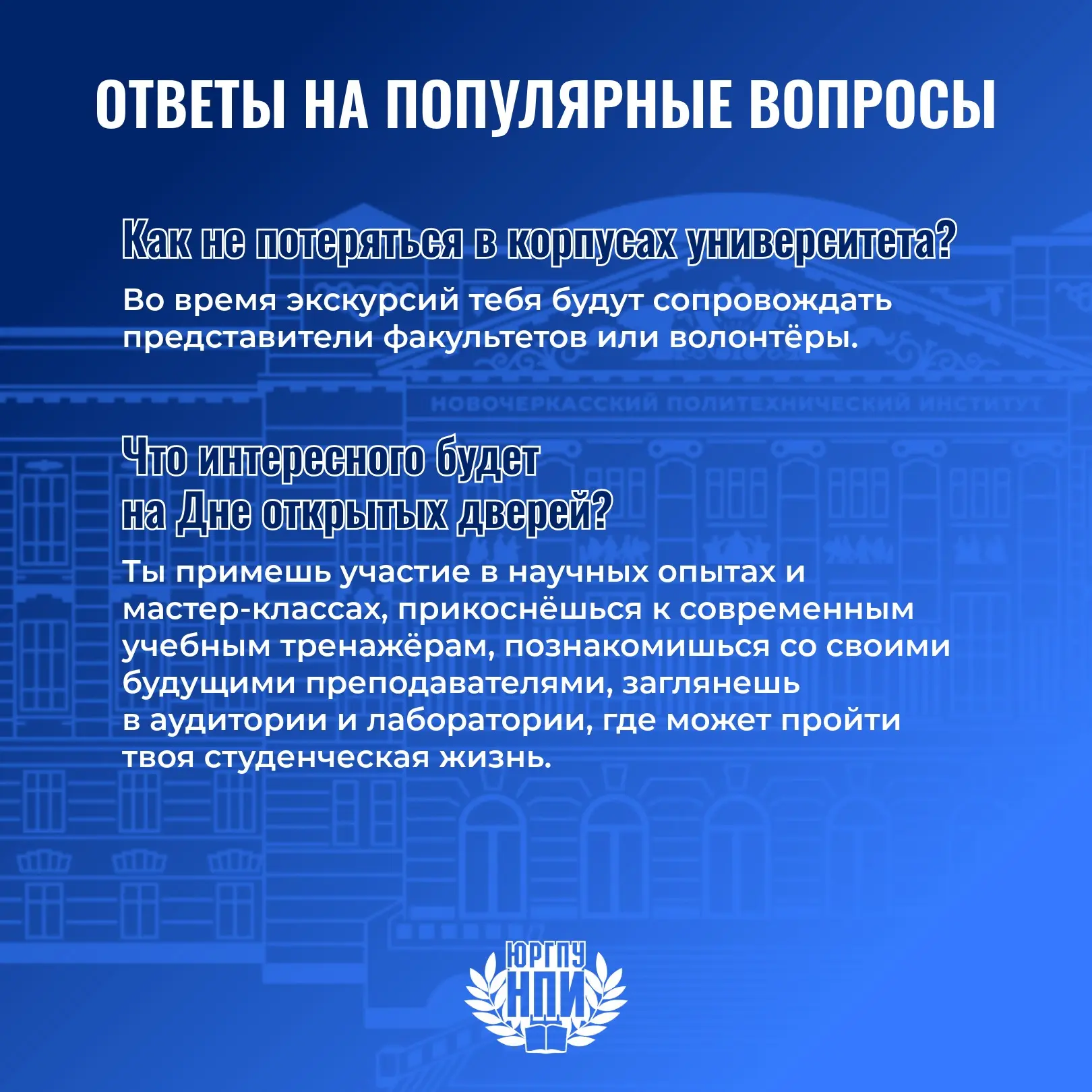 Доброе утро, Политех Платова 💙 На календаре среда, 20 мая  Вторая аттестация у студентов почти завер