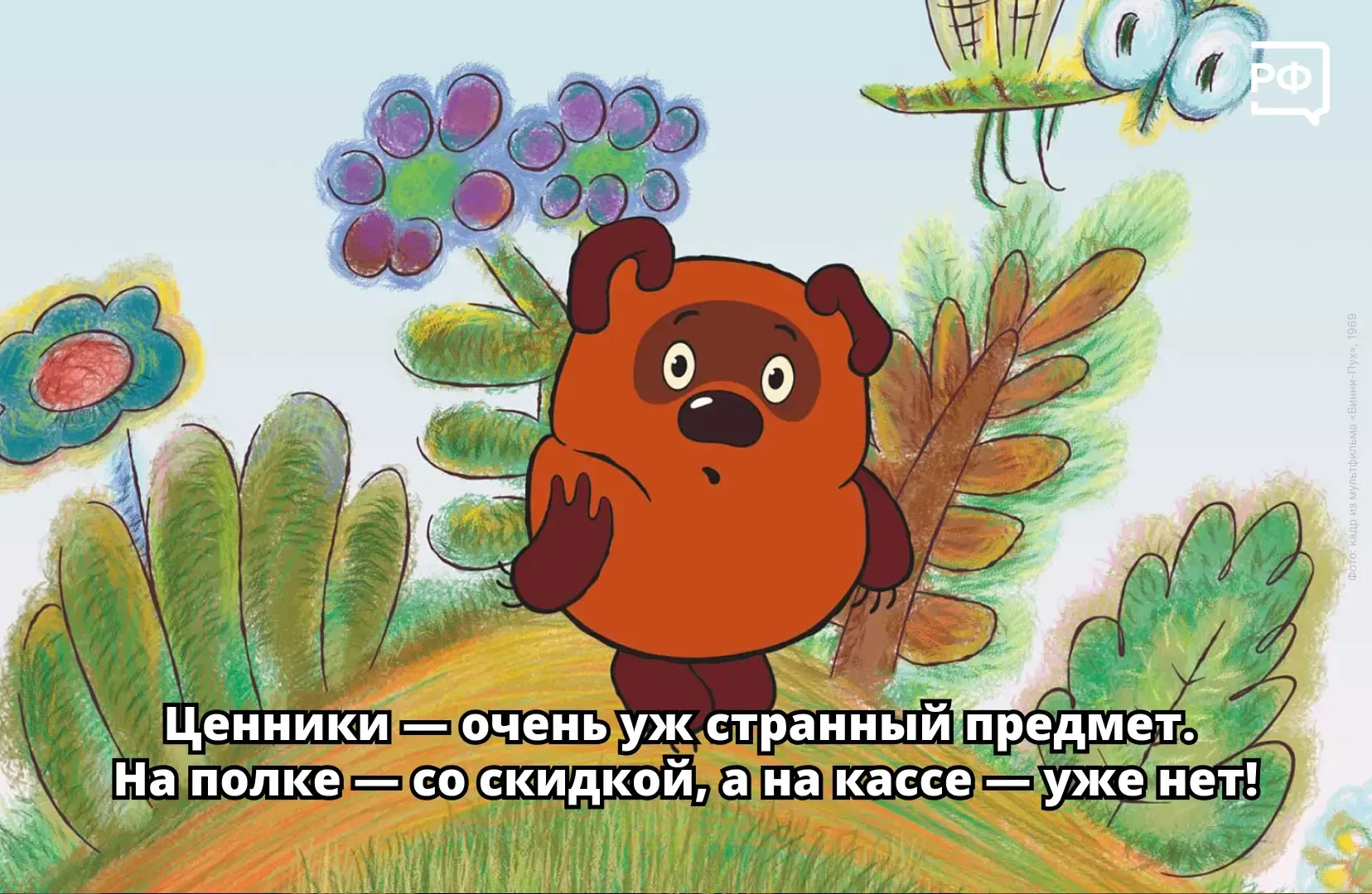 🏬 Что делать, если стоимость товара на кассе не совпадает с ценником? Разбираемся, как...