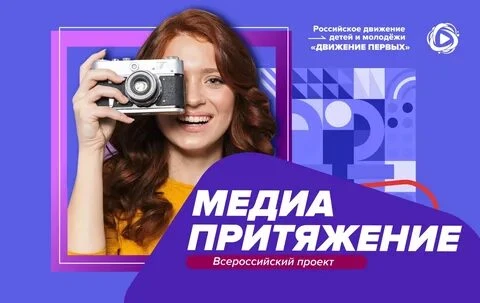 ✨️✨️✨️Поздравляем команду с победой во Всероссийском проекте «МедиаПритяжение!»🏆📷📸