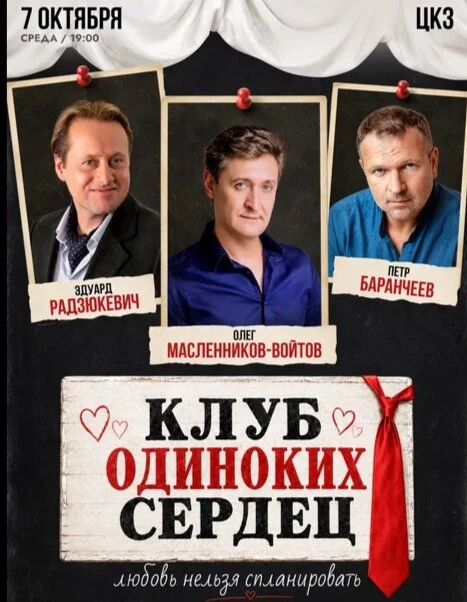 Музыкальная комедия: повод для разговора по дороге домой