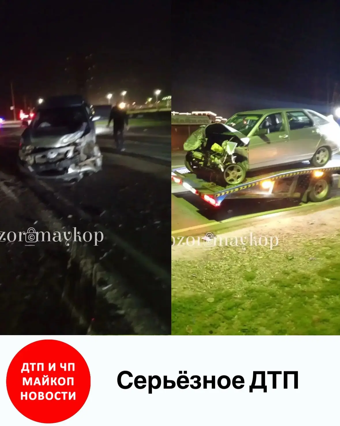 Серьёзное ДТП🚘💥🚙