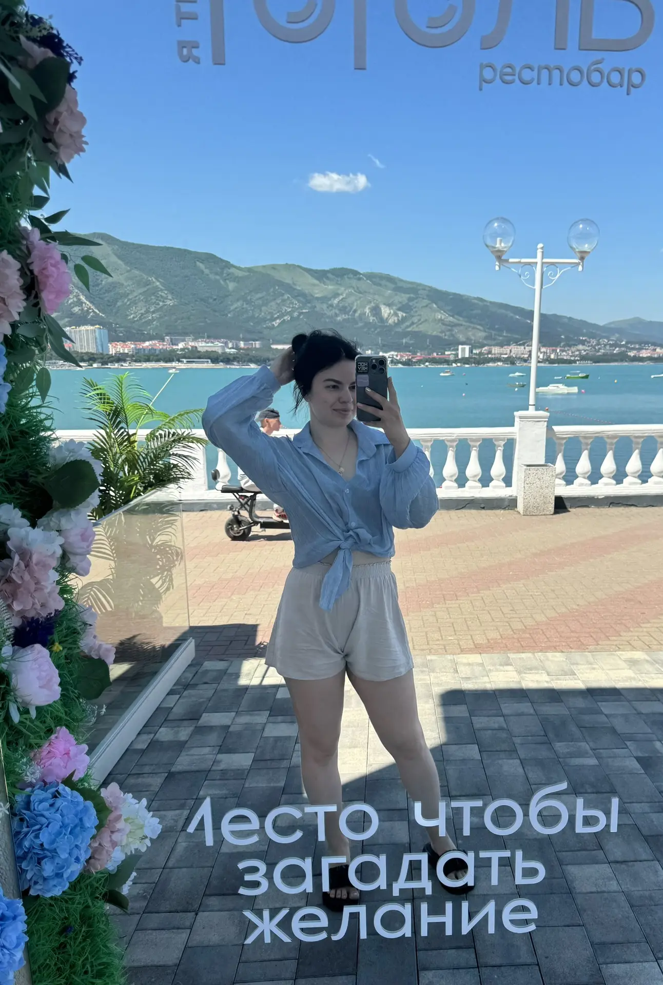 сменила серые тучки на жаркое лето