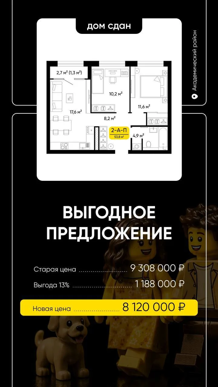 ВЫГОДА ЛОМАЕТ СТЕРЕОТИПЫ!