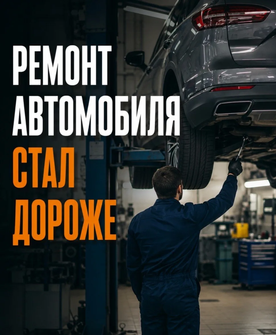 📰 Ремонт автомобилей стал дороже

По данным аналитического агентства АВТОСТАТ со ссылкой на сеть ав