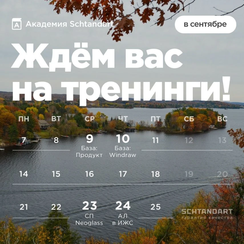 Добрый день, уважаемые партнёры!☀️
