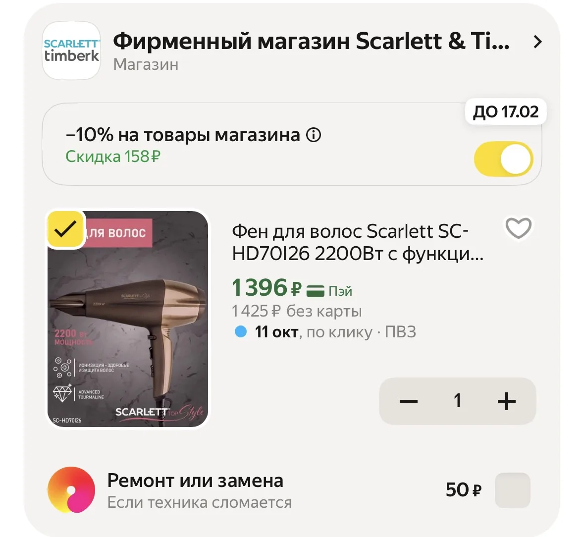 https://market.yandex.ru/cc/BFasmN?erid=5jtCeReNx12oak2rUmJr4L7
