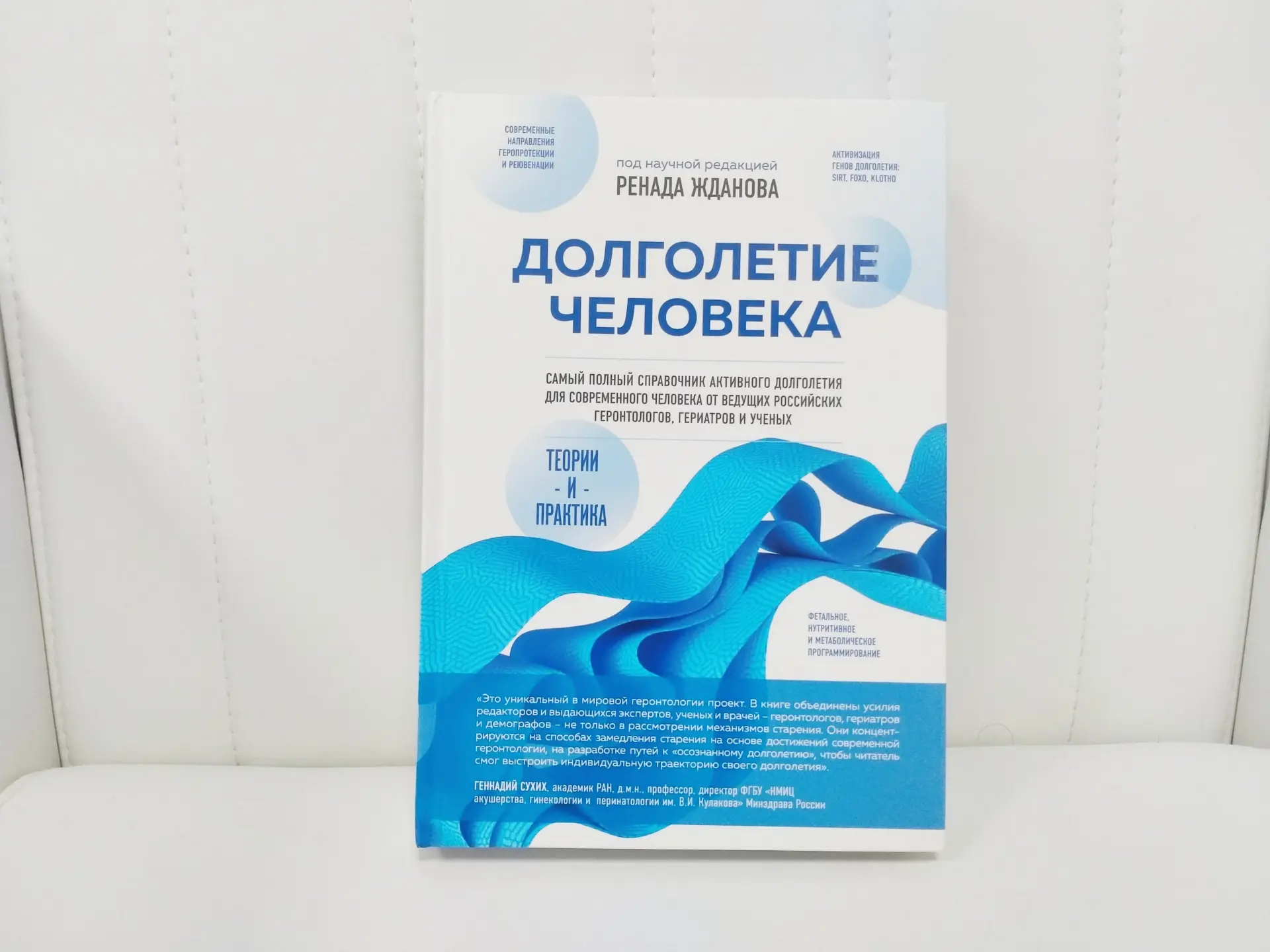 #Новости
