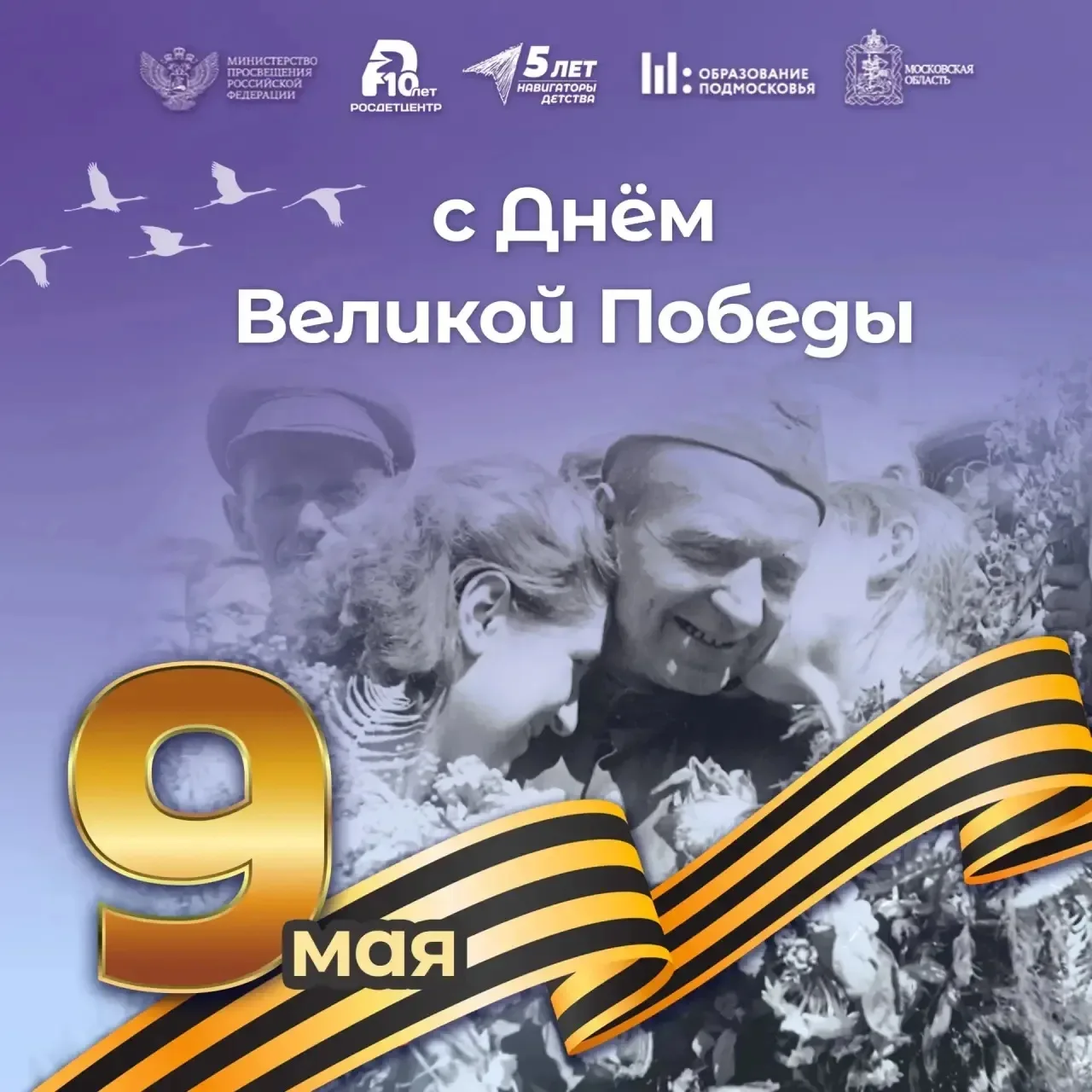 🎖️💫🕊️Сегодня мы отмечаем 9 мая — день нашей неподдельной гордости, день невероятной ...