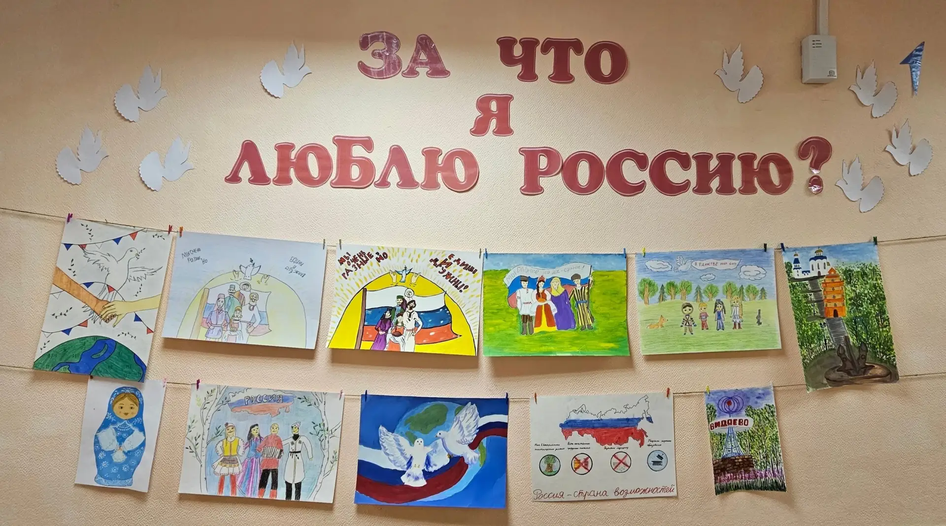 Активисты первичного отделения Движения Первых центра дополнительного образования «Олимп» совместно 