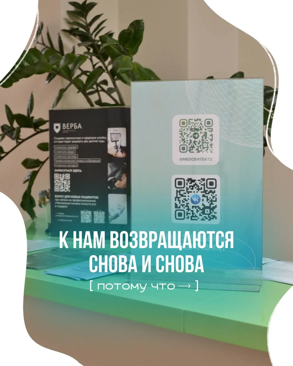 К нам возвращаются снова и снова. И для нас это главный показатель доверия 🙏🏼🤍