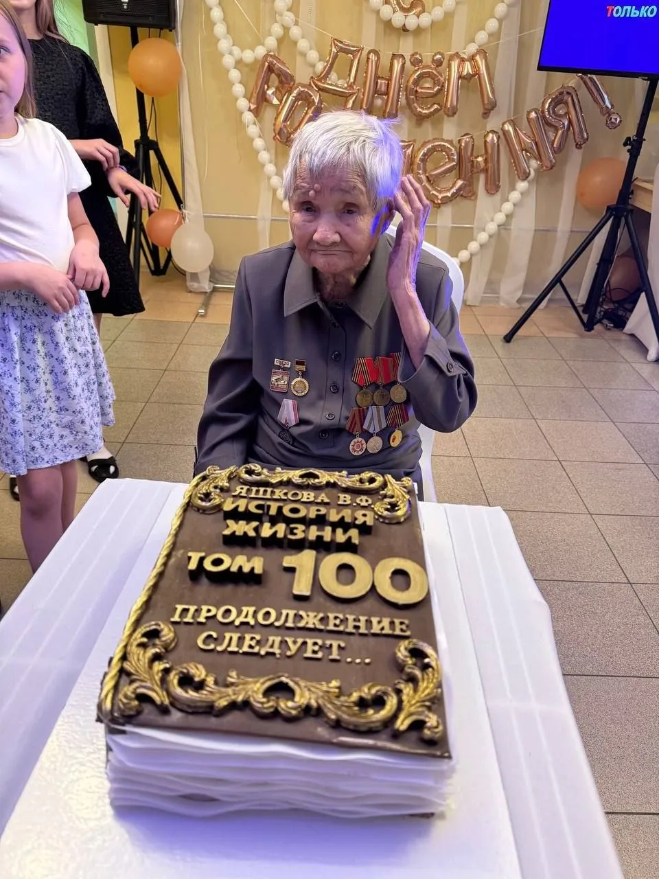 ❤️ Сегодня отмечает свой юбилей! Яшкова Валентина Филипповна! Крепкого здоровья ей на д...