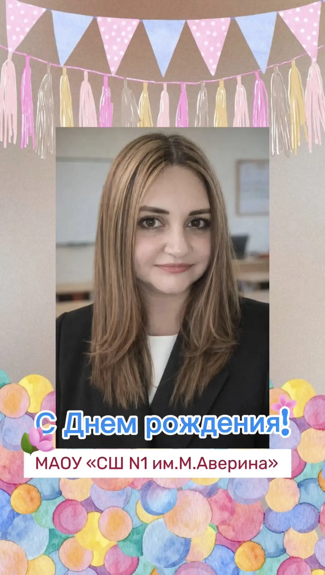 Сегодня День рождения отмечает наша Гюнай Тельмановна Азимова😍Поздравляем Вас от всего...