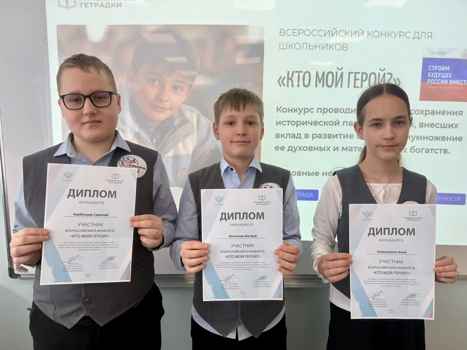 ⭐️8 обучающихся Инженерной школы стали участниками Всероссийского конкурса сочинений «К...