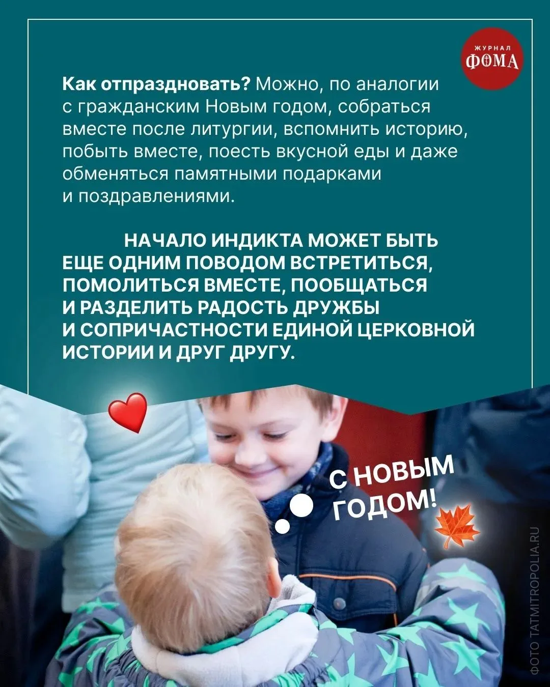 Изображение 6 к публикации «Православный журнал «Фома»»