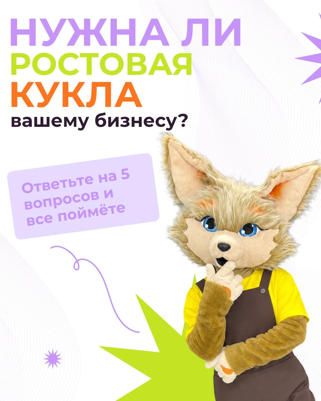 Не обязательно заказывать персонажа с нуля 🧡
