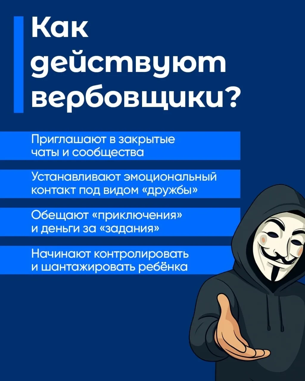 Главное правило — «Три НЕТ»: