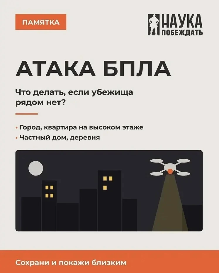 ❗️Памятка для населения при возникновении чрезвычайных ситуаций !! Как вести себя при а...