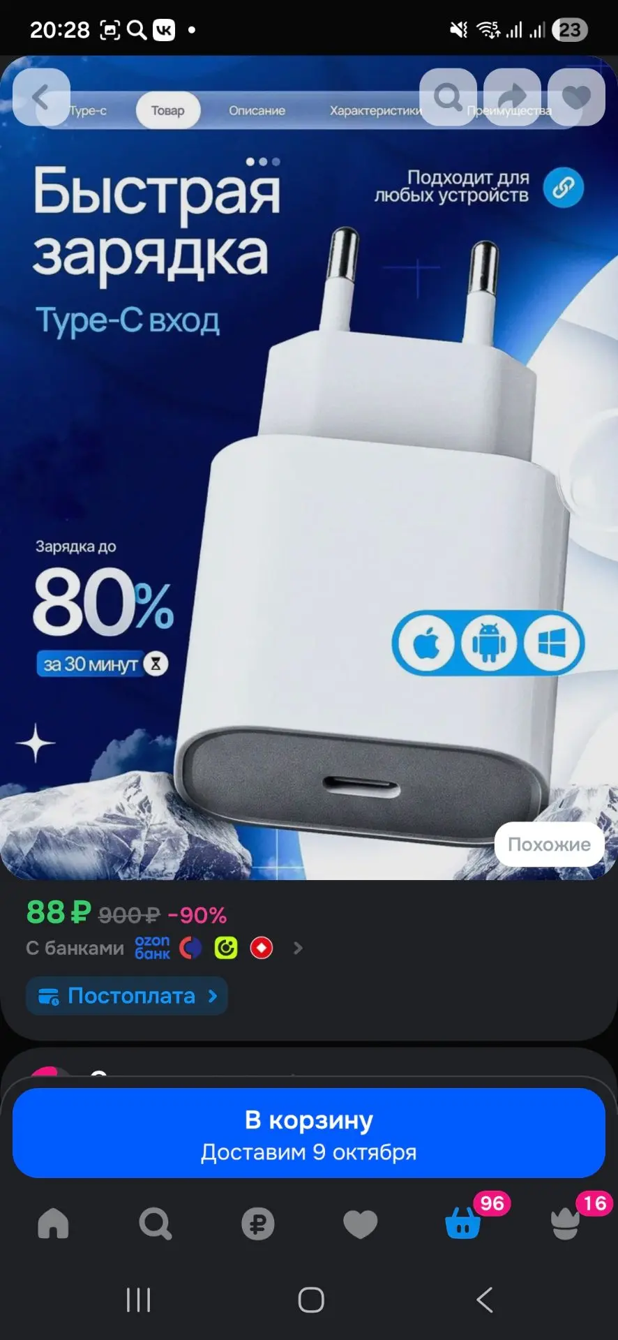 Зарядка для iPhone 20W. Быстрое зарядное устройство на айфон