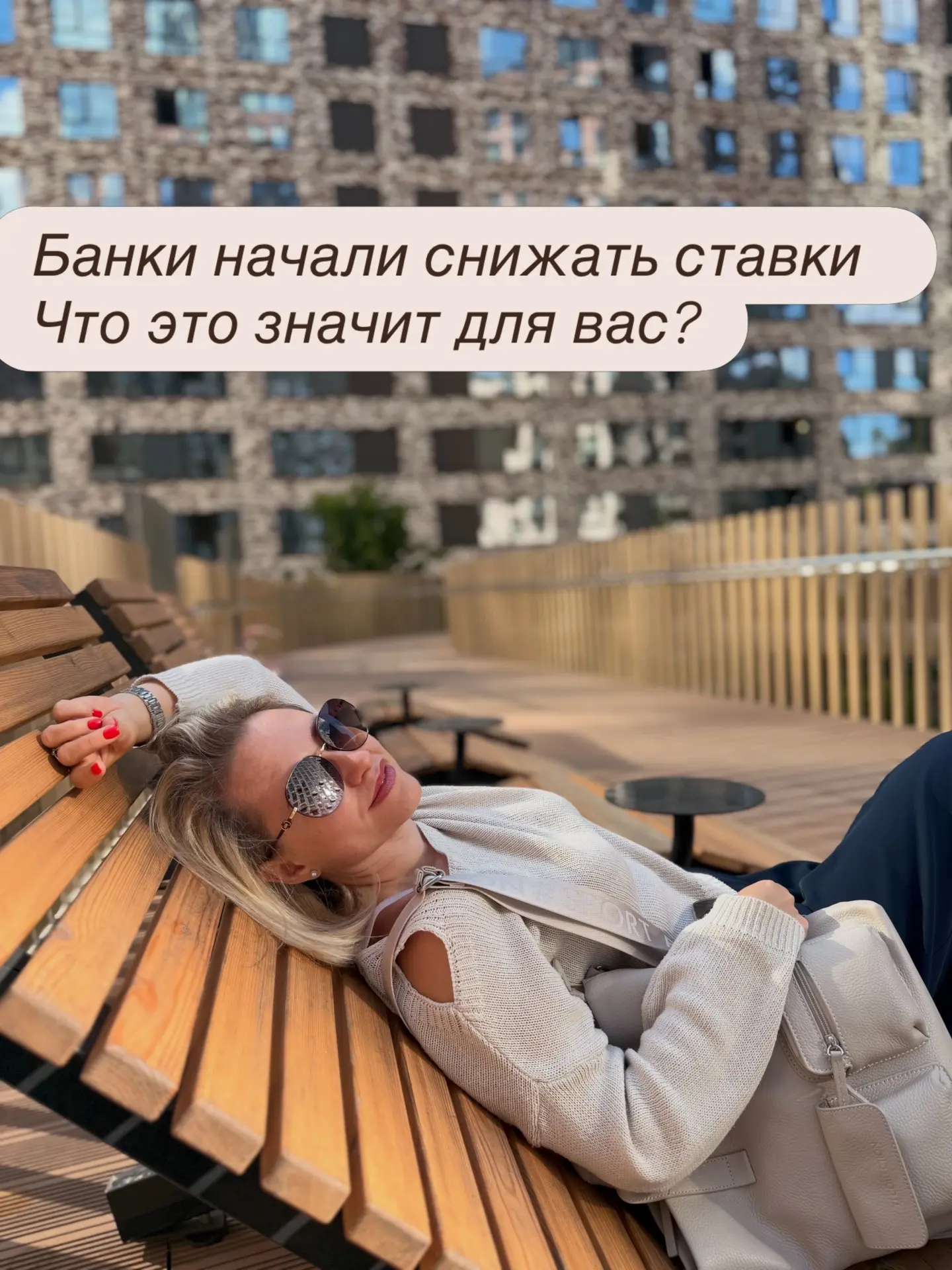 Банки начали снижать ставки — сигнал, который рынок ждал.