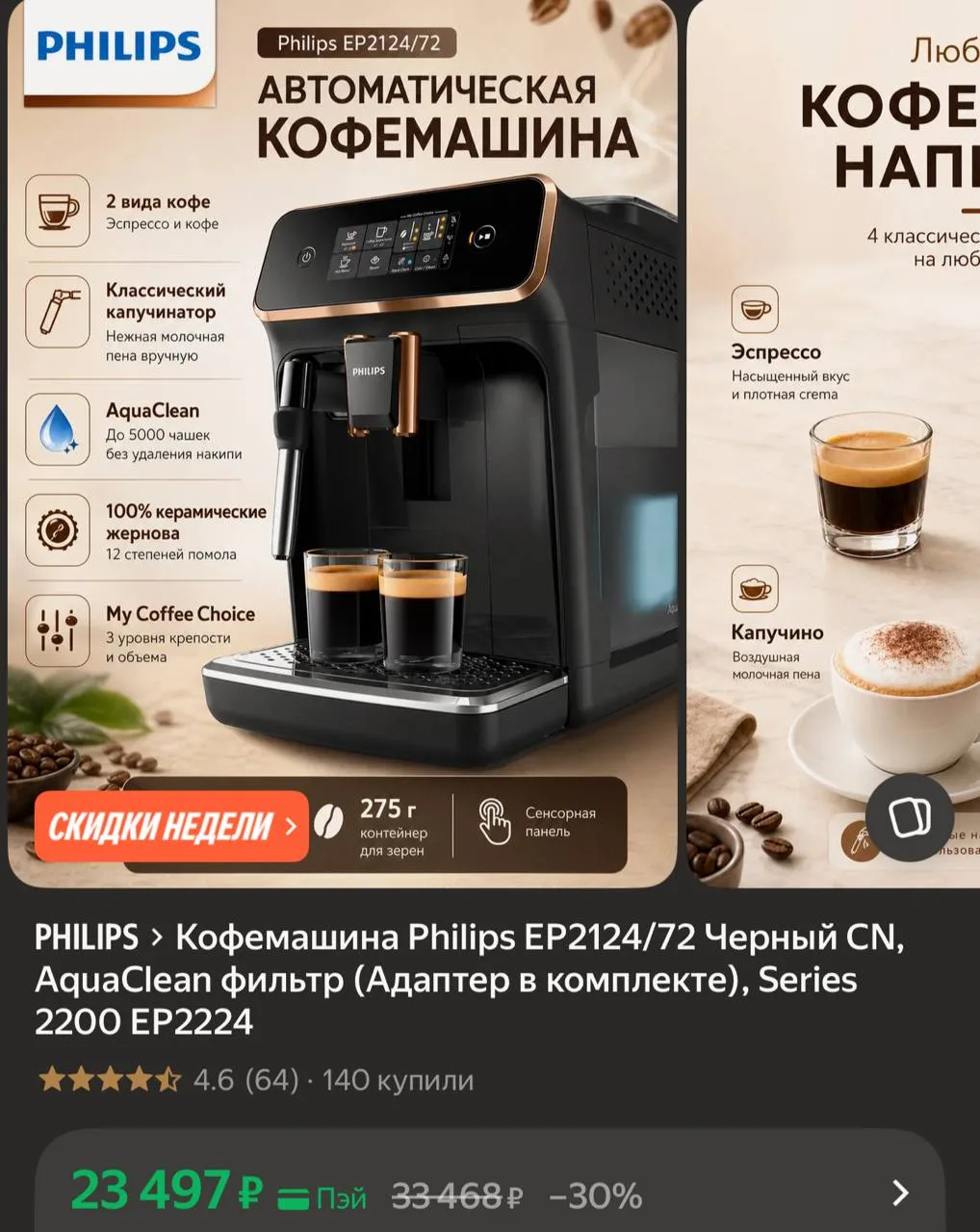 https://market.yandex.ru/cc/BDtfkc