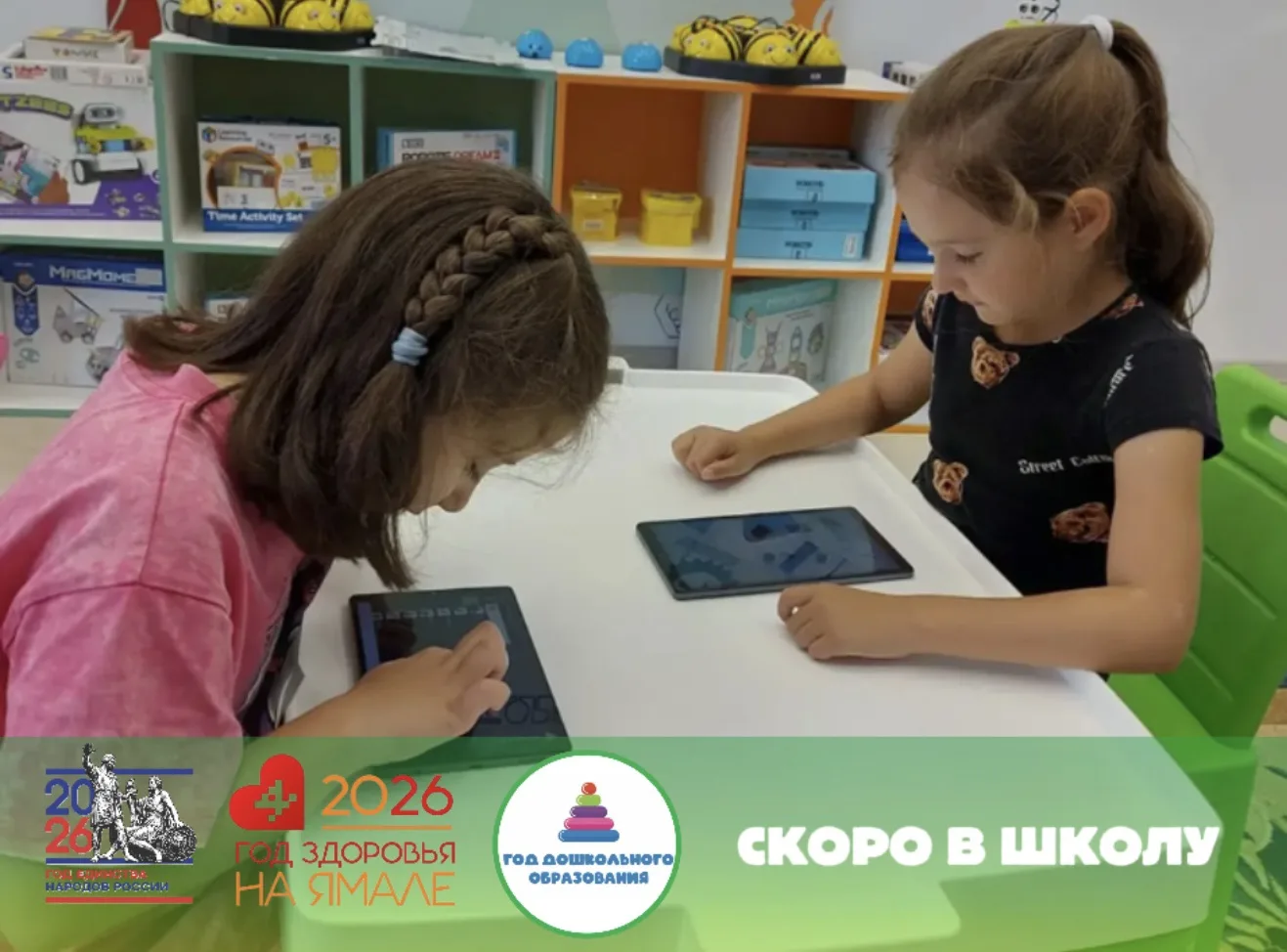 Скоро в школу! Но как объяснить будущему первокласснику, что такое онлайн-покупки и зач...
