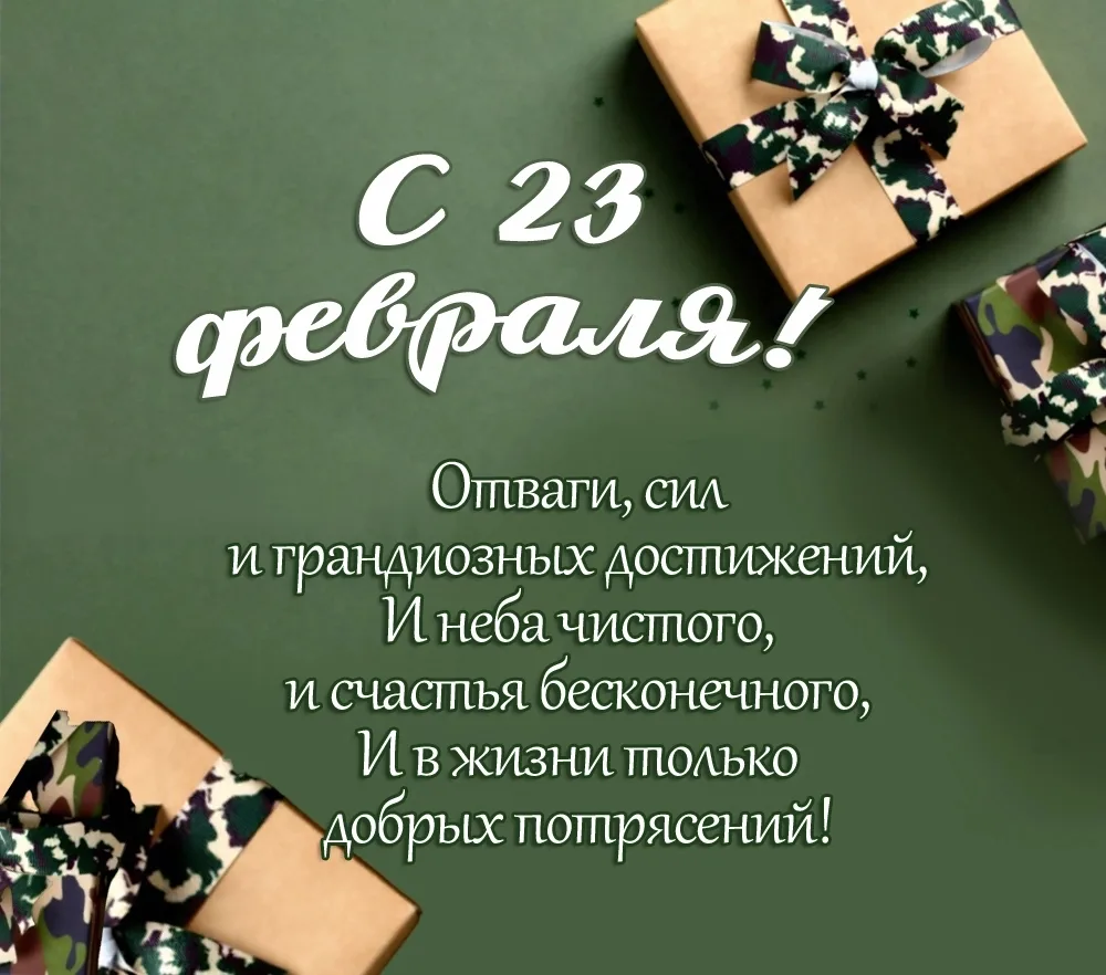 Дорогие коллеги, партнеры и клиенты! поздравляем вас с Днем защитника Отечества! Желаем...