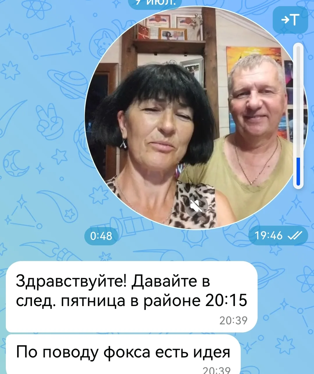 Летом продолжаем заниматься и обмениваться результатами с тренером.#нашелето