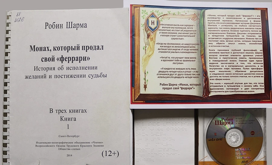 Уважаемые читатели! Представляем новую цитату недели