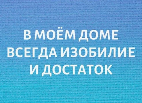 #аффирмации #луизахей