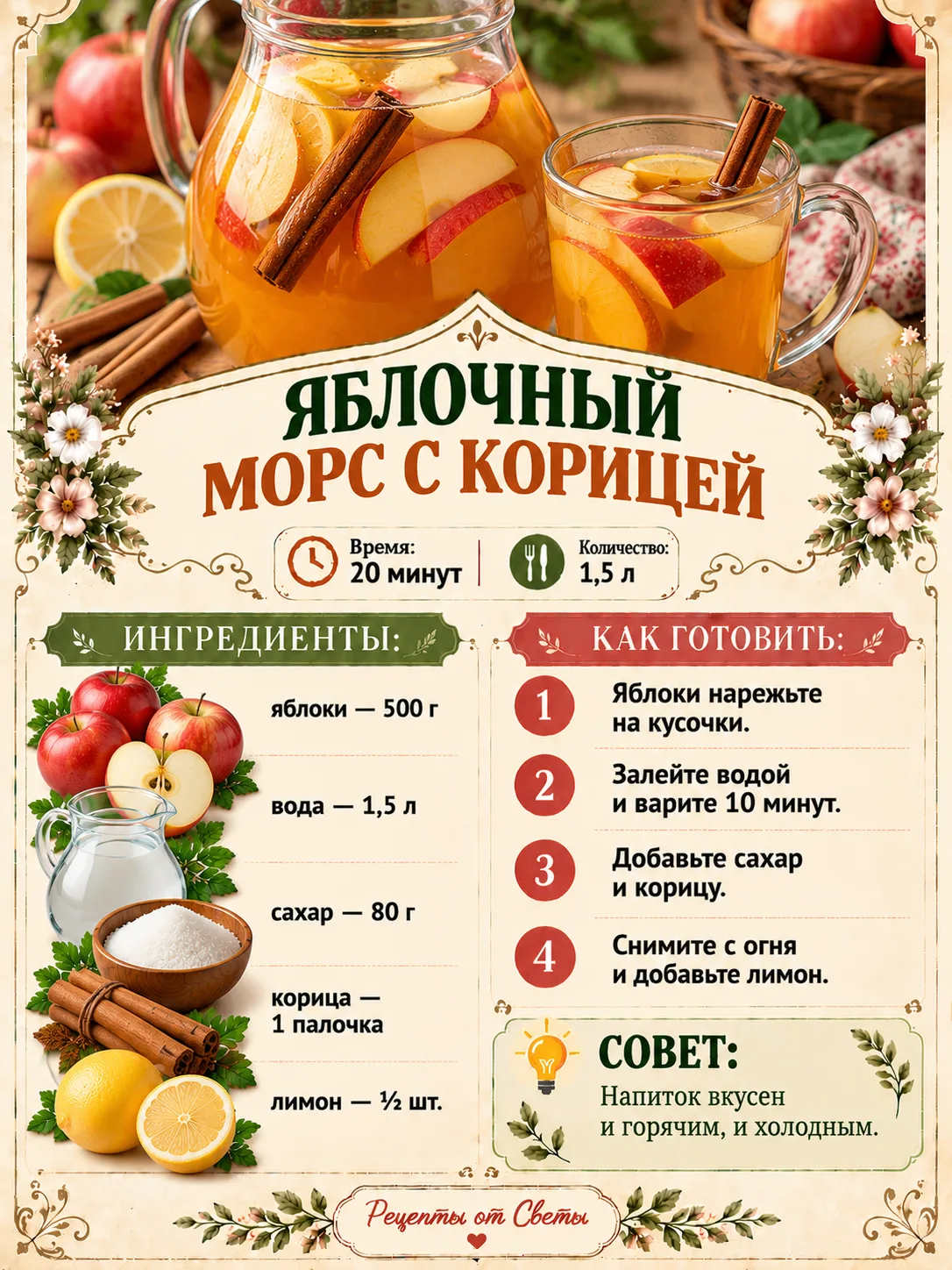 🍎 Яблоко и корица: аромат такой, что хочется завернуться в плед и никуда не спешить!