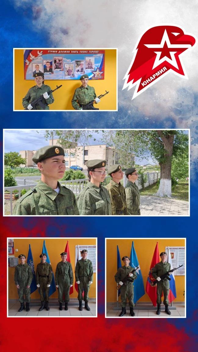 🚀Юнармия, с днём рождения! 🎉