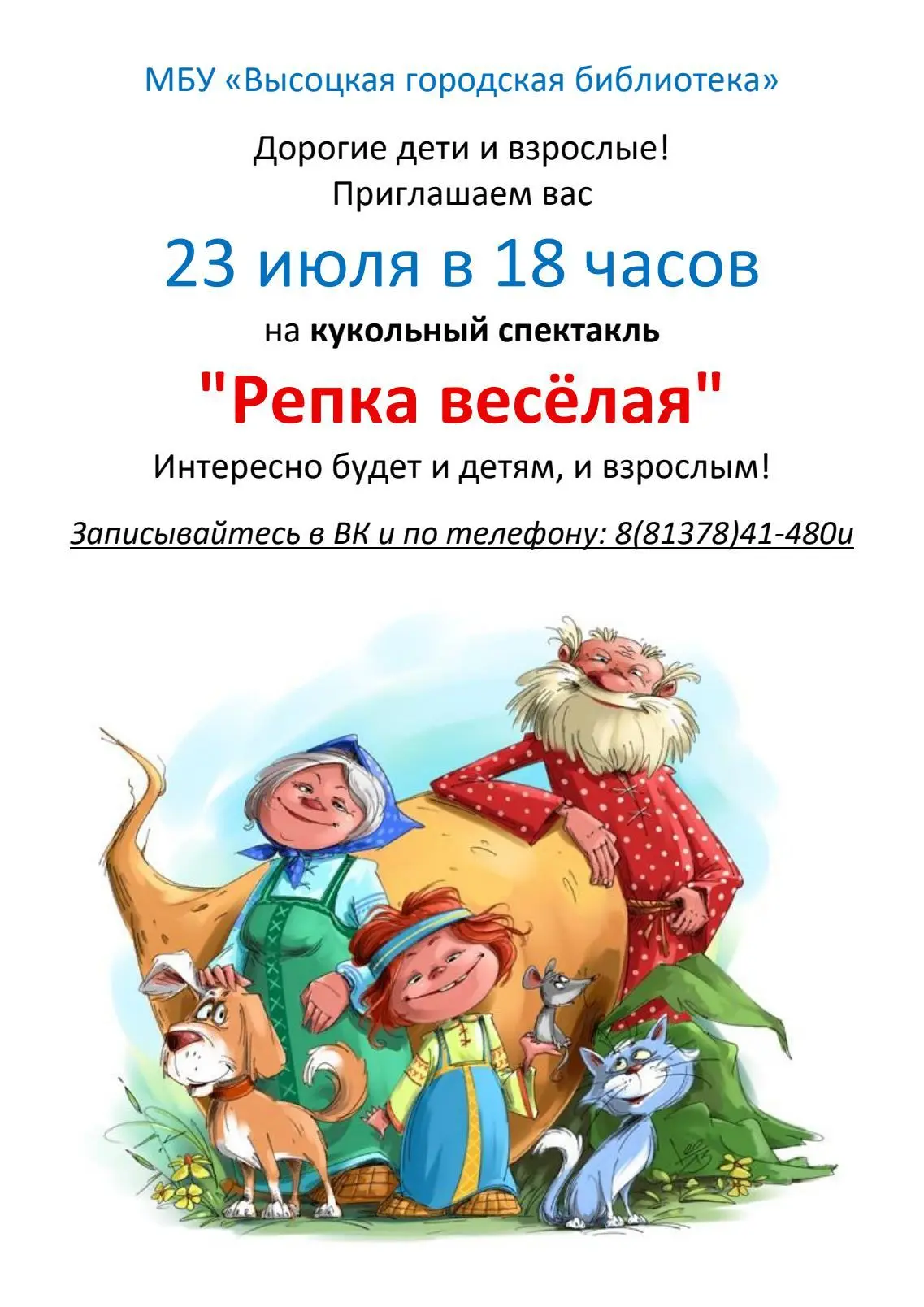 Медиа публикации